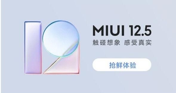 miui12.5答题答案汇总