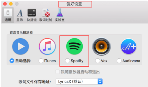 《spotify》怎么看歌词
