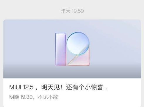 miui12.5口令大全