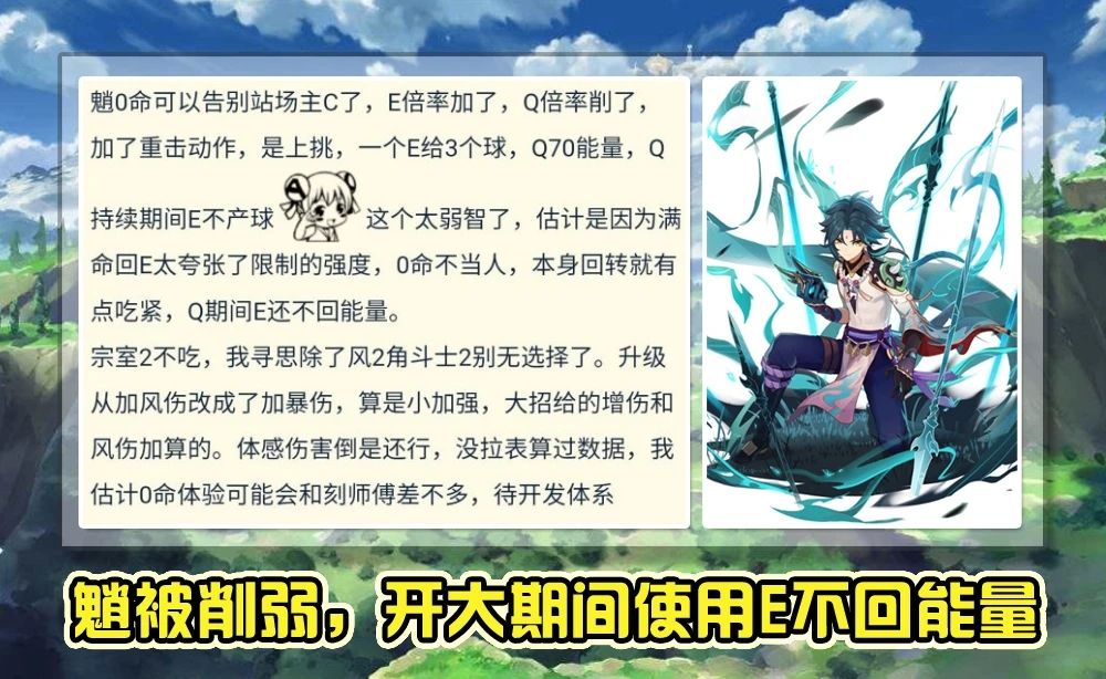 《原神》魈详情介绍