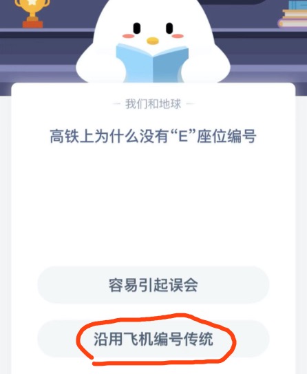 《支付宝》蚂蚁庄园2020年12月30日答案