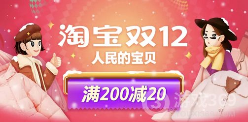 《淘宝》2021跨店满减活动时间表分享