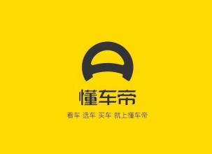 2021懂车帝答题入口