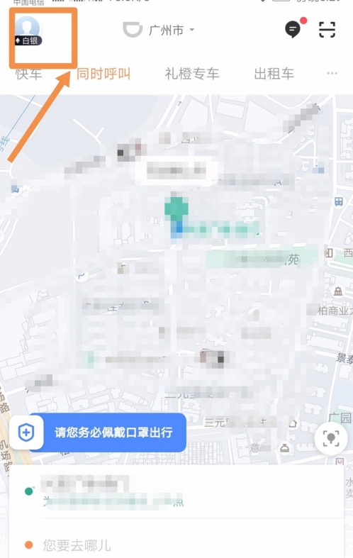 《滴滴》怎么跑车挣钱