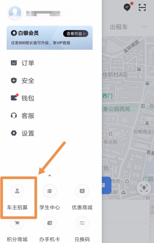 《滴滴》怎么跑车挣钱