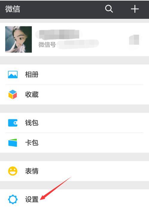 2021微信联系人怎么转移到另一个微信上