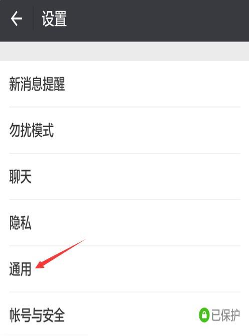 2021微信联系人怎么转移到另一个微信上