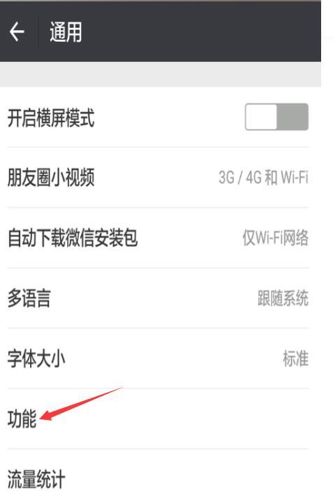 2021微信联系人怎么转移到另一个微信上