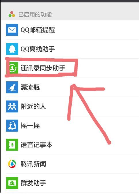 2021微信联系人怎么转移到另一个微信上