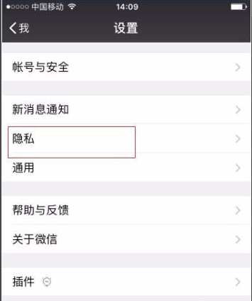 2021微信怎么一次性删除多个联系人