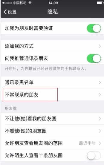 2021微信怎么一次性删除多个联系人