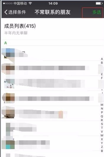 2021微信怎么一次性删除多个联系人