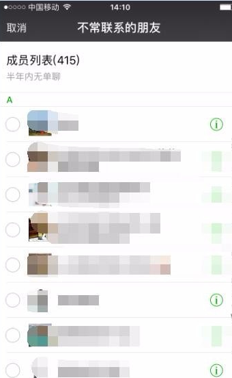 2021微信怎么一次性删除多个联系人