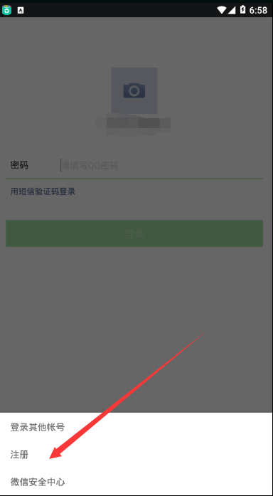 2021微信怎么注册新号账号