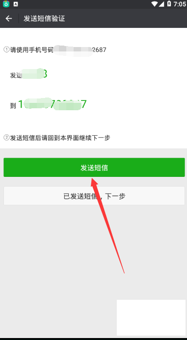 2021微信怎么注册新号账号
