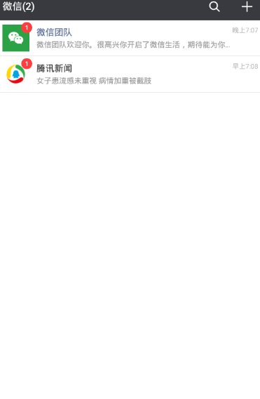 2021微信怎么注册新号账号