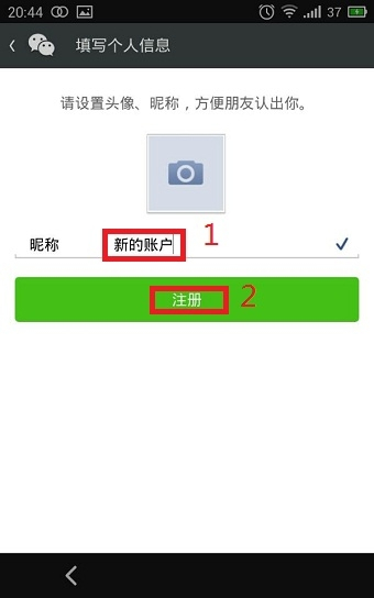 2021年微信怎么用QQ注册