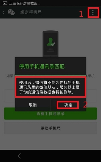 2021年微信怎么用QQ注册