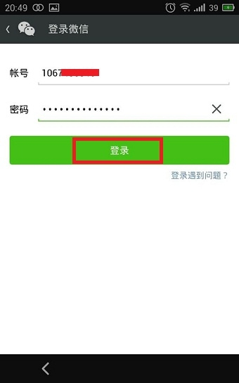 2021年微信怎么用QQ注册