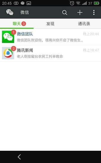 2021年微信怎么用QQ注册