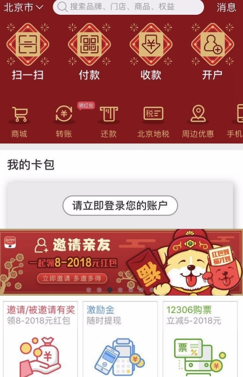 2021云闪付怎么得红包