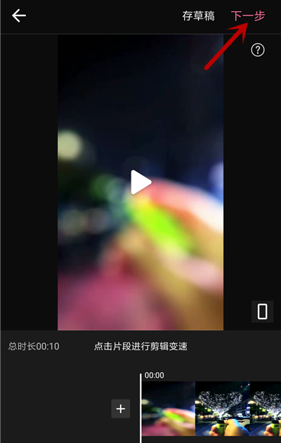 《哔哩哔哩》2021怎么投稿