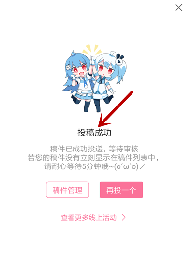 《哔哩哔哩》2021怎么投稿