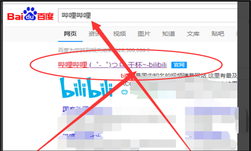 《哔哩哔哩》2021怎么邮箱注册