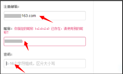 《哔哩哔哩》2021怎么邮箱注册