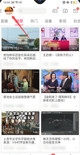 《哔哩哔哩》2021怎么免费领取大会员