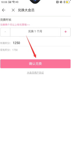 《哔哩哔哩》2021怎么免费领取大会员