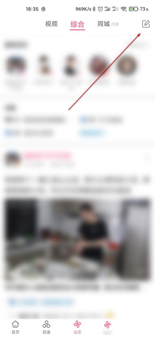 《哔哩哔哩》2021怎么发动态