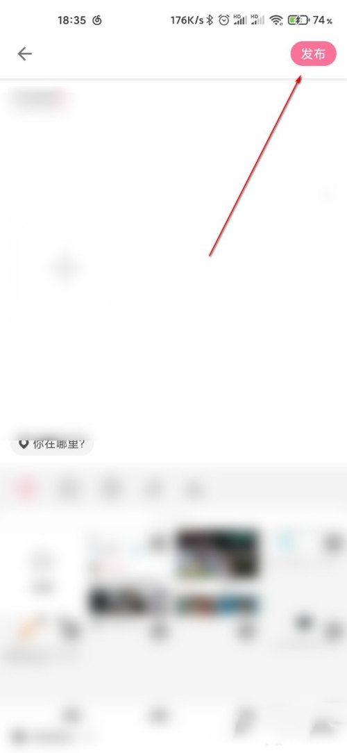 《哔哩哔哩》2021怎么发动态