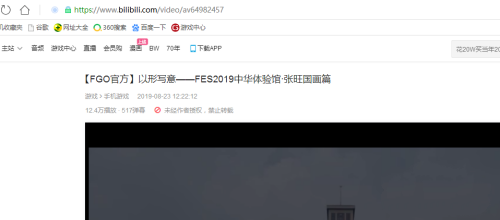 2021哔哩哔哩怎么下载视频