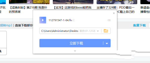 2021哔哩哔哩怎么下载视频