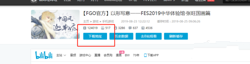 2021哔哩哔哩怎么下载视频