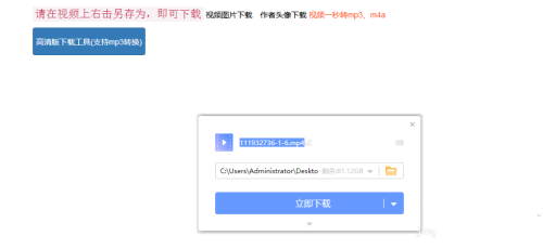 2021哔哩哔哩怎么下载视频