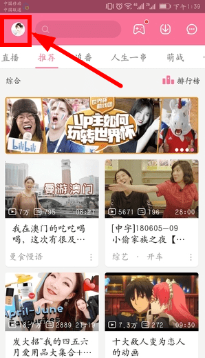 2021哔哩哔哩怎么投稿