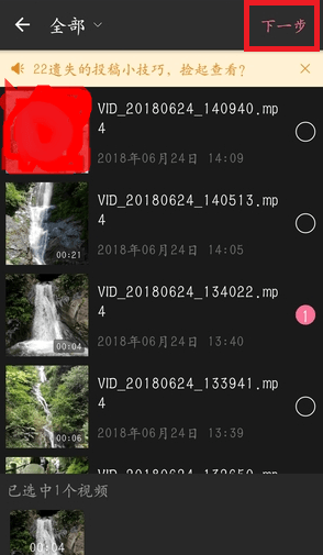 2021哔哩哔哩怎么投稿