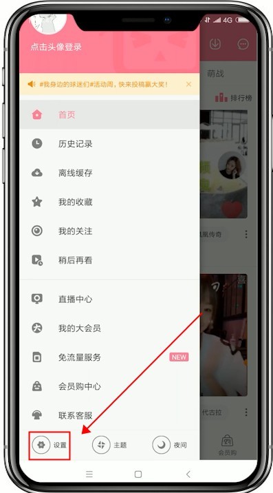 2021哔哩哔哩怎么循环播放