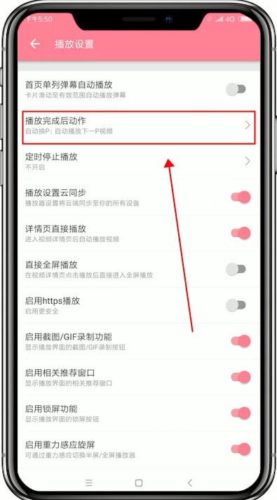 2021哔哩哔哩怎么循环播放