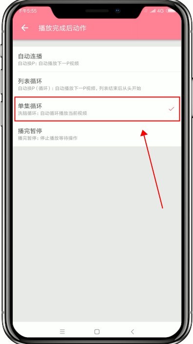 2021哔哩哔哩怎么循环播放