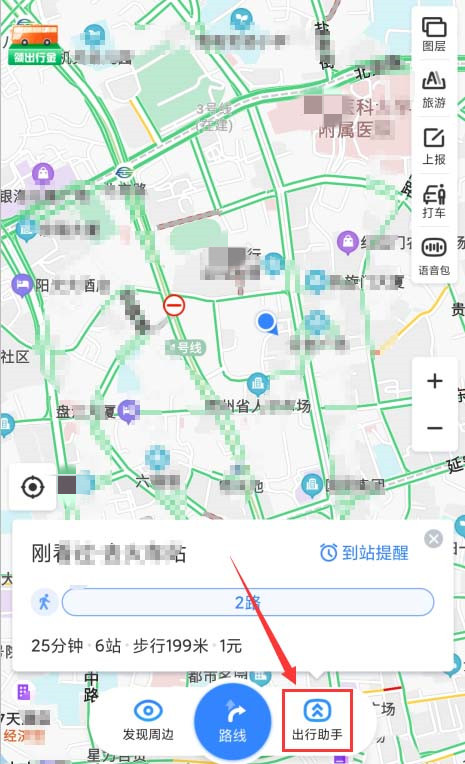 《百度地图》公交到站提醒怎么开