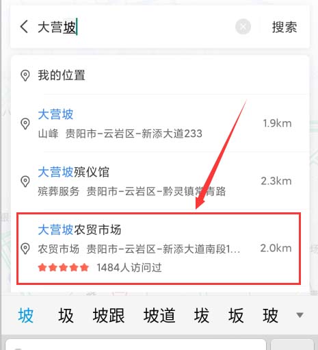 《百度地图》公交到站提醒怎么开