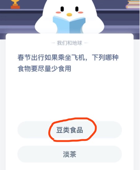 《支付宝》蚂蚁庄园2020年12月31日答案分享