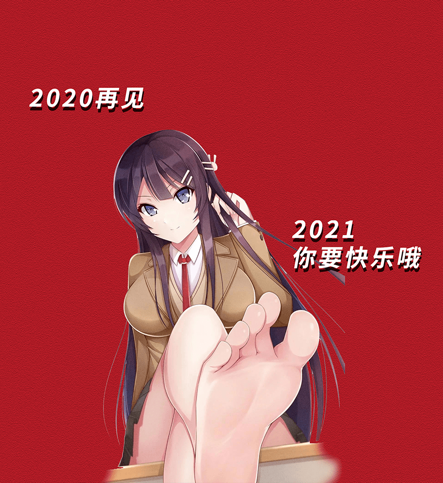 2021微信朋友圈封面