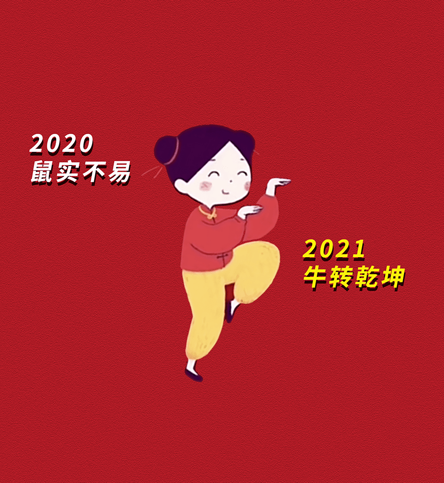2021微信朋友圈封面