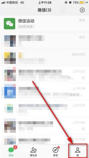 2020微信朋友圈有访客记录吗