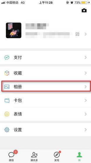 2020微信朋友圈有访客记录吗