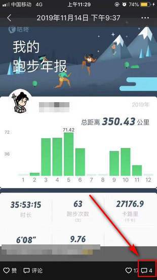 2020微信朋友圈有访客记录吗
